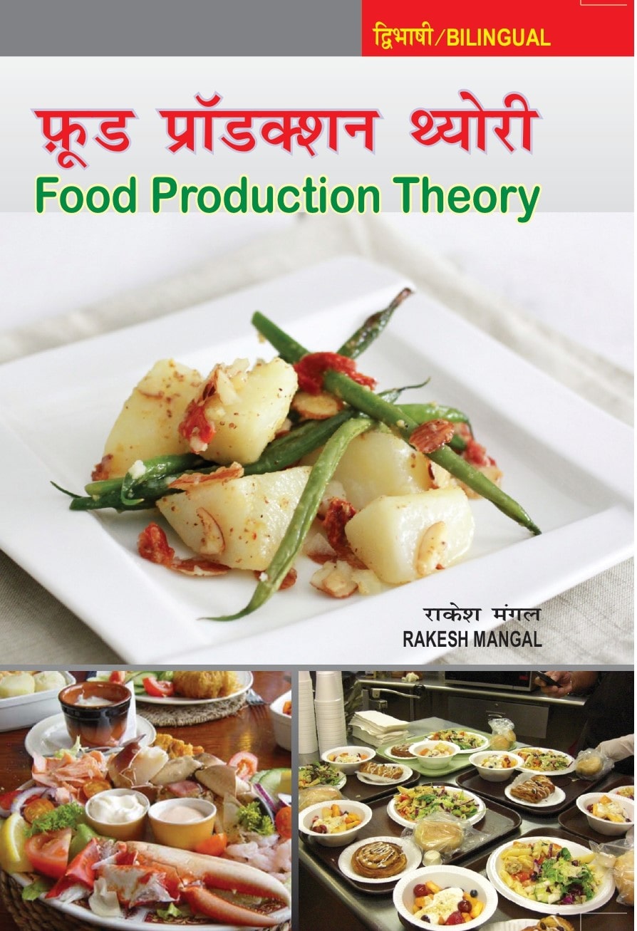 Food Production Theory (Bilingual)